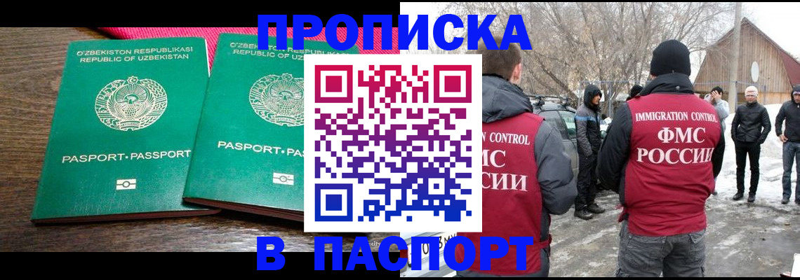 временная регистрация в квартире в Коми