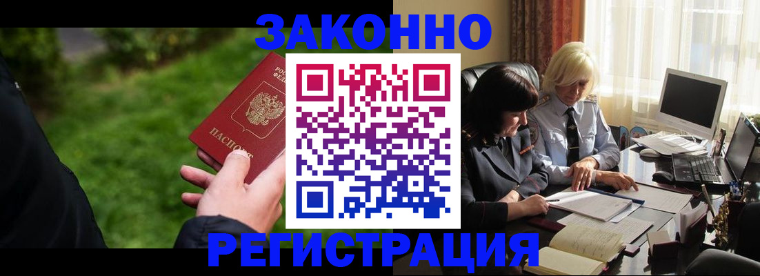 купить прописку в Коми