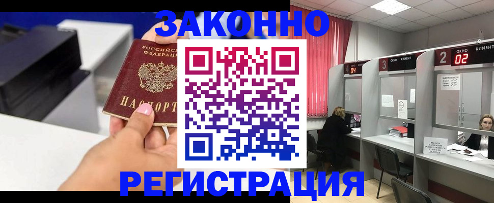 прописка для военкомата в Коми